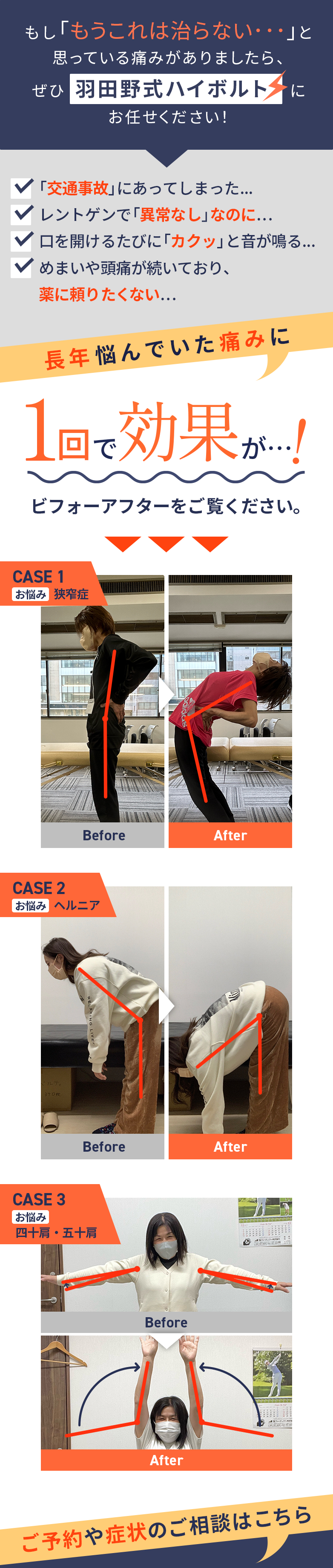 ビフォーアフターをご覧ください。